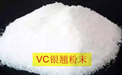 VC银翘粉末真空夜色直播免费看机
